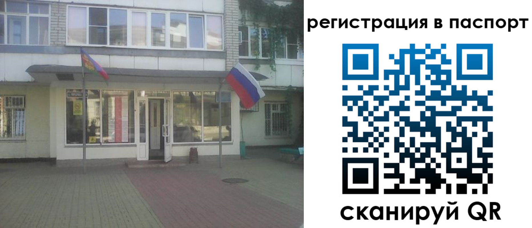 временная регистрация гарантия в Карпинске