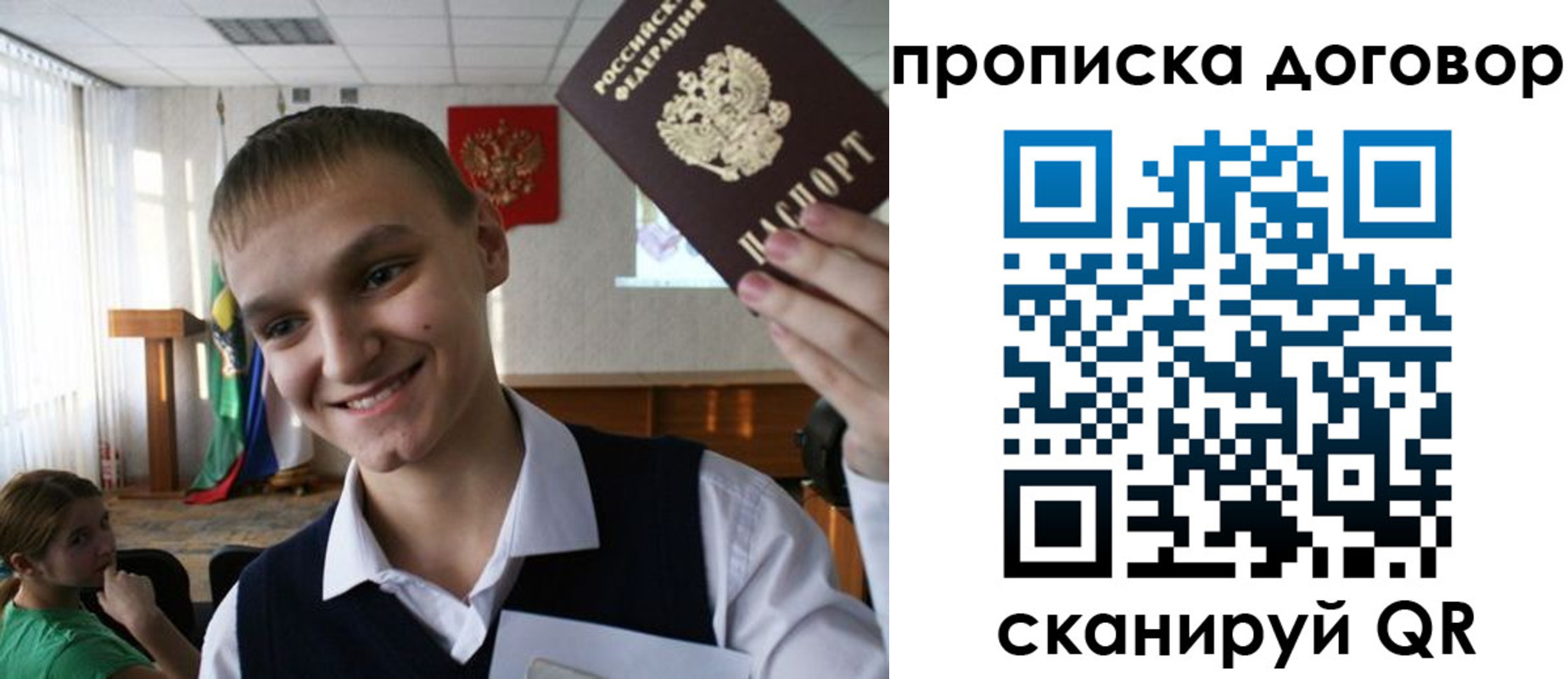 прописка ребенка в Карпинске