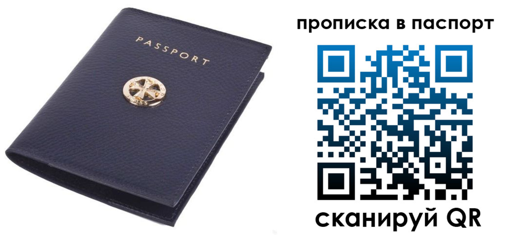 купить прописку в Карпинске